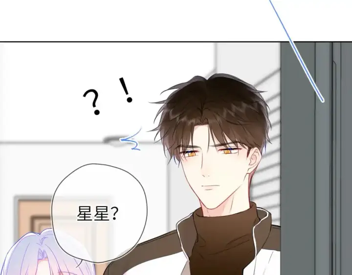 《星辰于我》第156话 占有图85
