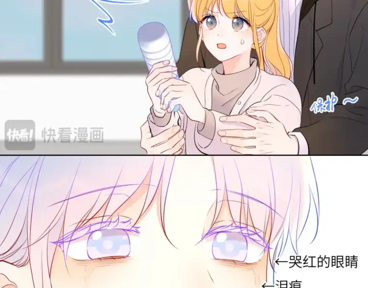 《星辰于我》第156话 占有图87
