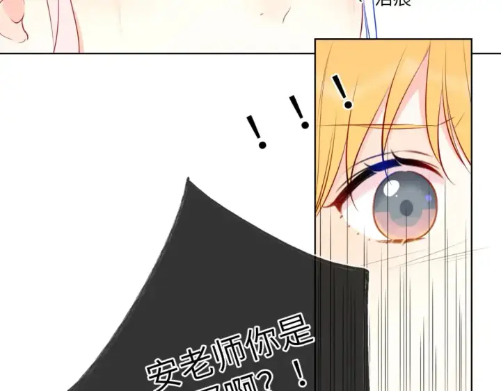 《星辰于我》第156话 占有图88