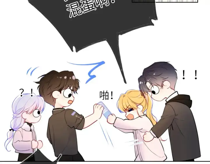 《星辰于我》第156话 占有图89