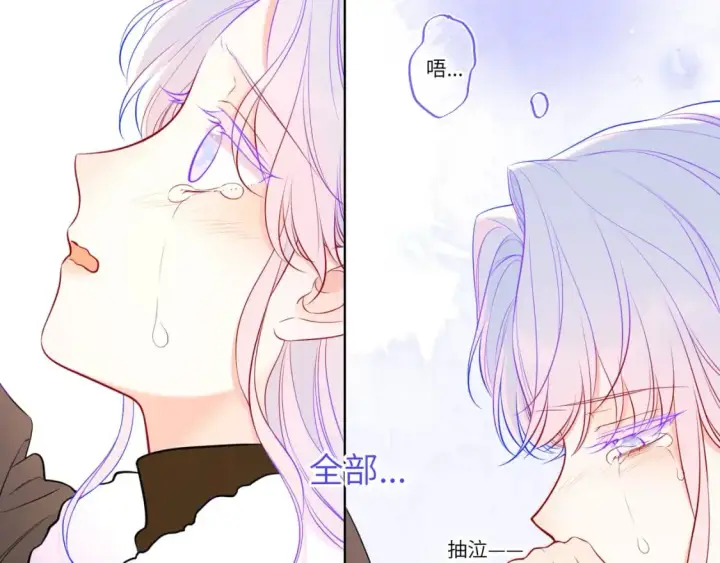 《星辰于我》第156话 占有图9