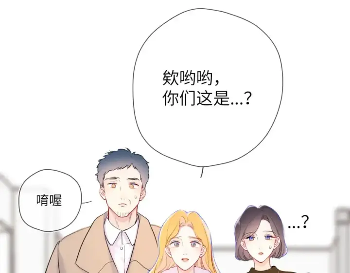《星辰于我》第156话 占有图94