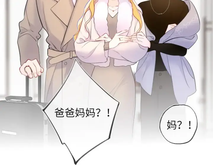 《星辰于我》第156话 占有图95