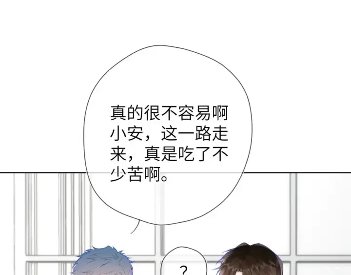 《星辰于我》第157话 不可告人，东窗事发！图13