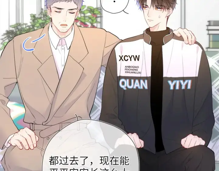 《星辰于我》第157话 不可告人，东窗事发！图14