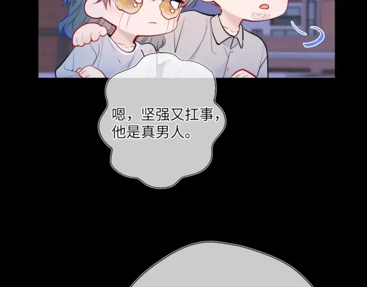 《星辰于我》第157话 不可告人，东窗事发！图18
