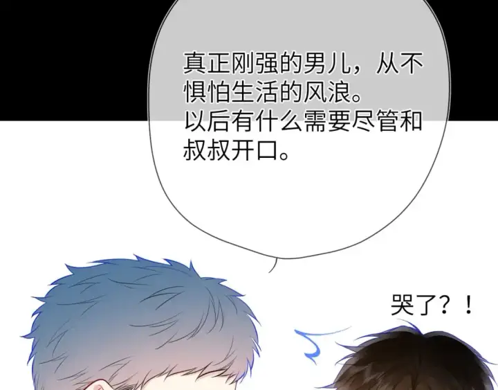 《星辰于我》第157话 不可告人，东窗事发！图19