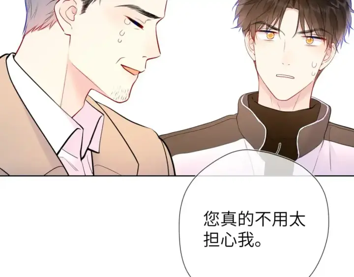《星辰于我》第157话 不可告人，东窗事发！图20