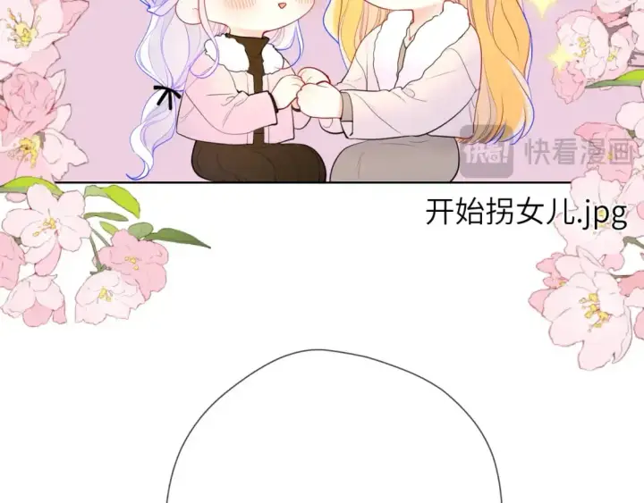 《星辰于我》第157话 不可告人，东窗事发！图25