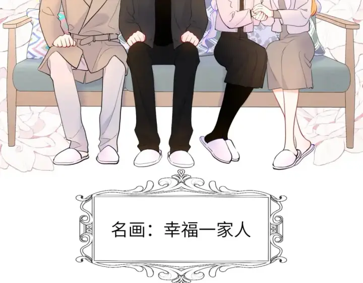 《星辰于我》第157话 不可告人，东窗事发！图27