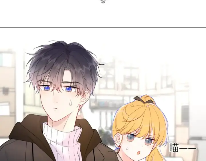 《星辰于我》第157话 不可告人，东窗事发！图28