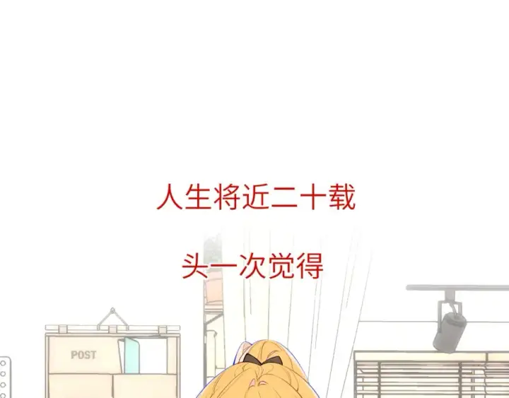 《星辰于我》第157话 不可告人，东窗事发！图3