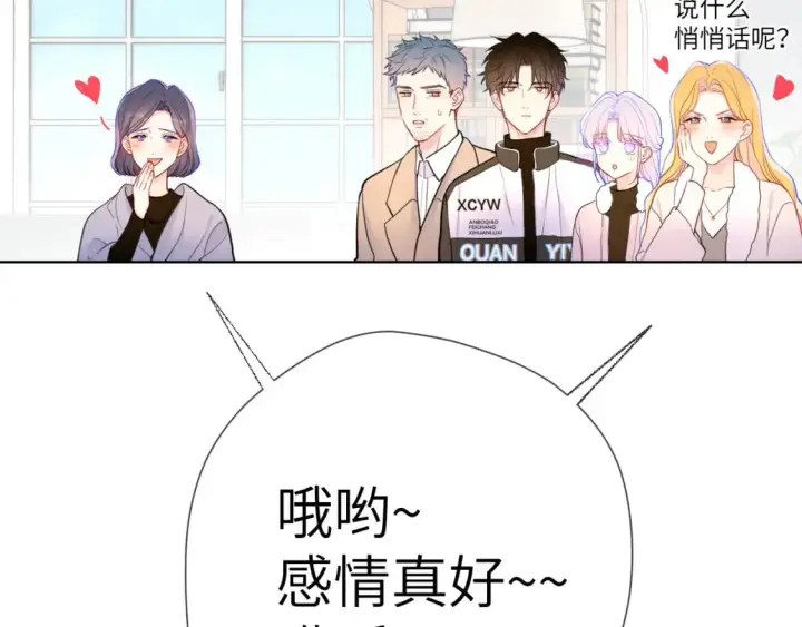 《星辰于我》第157话 不可告人，东窗事发！图35