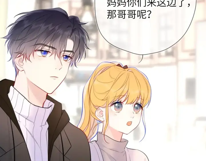 《星辰于我》第157话 不可告人，东窗事发！图39