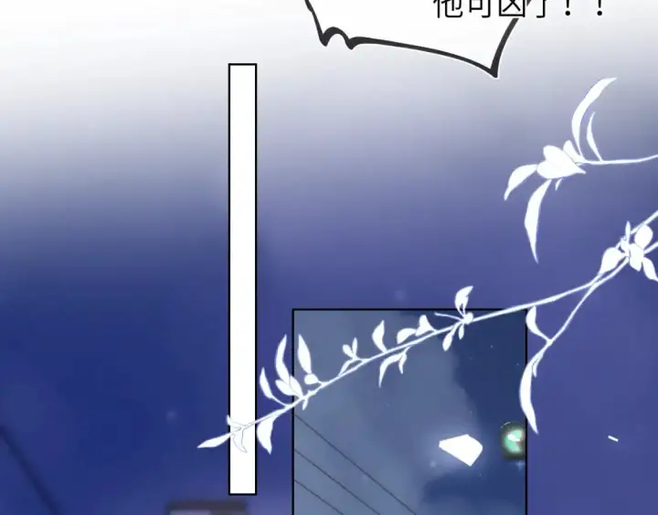 《星辰于我》第157话 不可告人，东窗事发！图44
