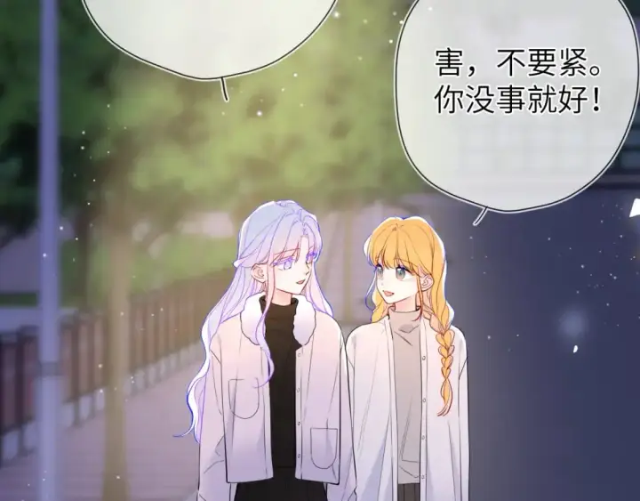 《星辰于我》第157话 不可告人，东窗事发！图46