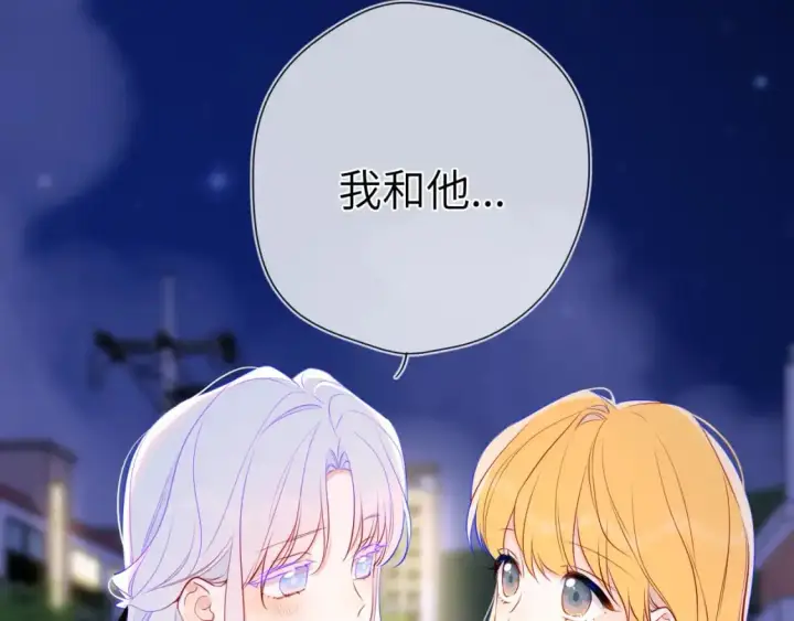 《星辰于我》第157话 不可告人，东窗事发！图50