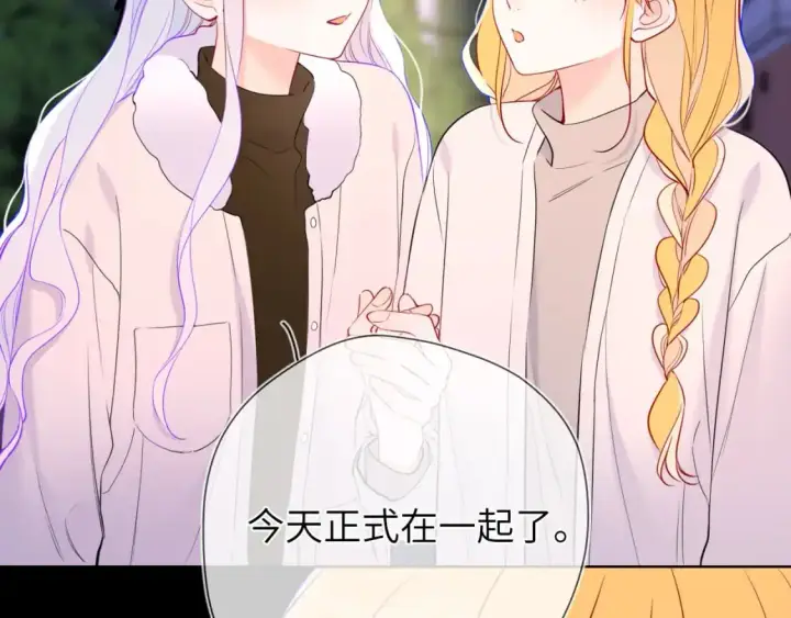 《星辰于我》第157话 不可告人，东窗事发！图51