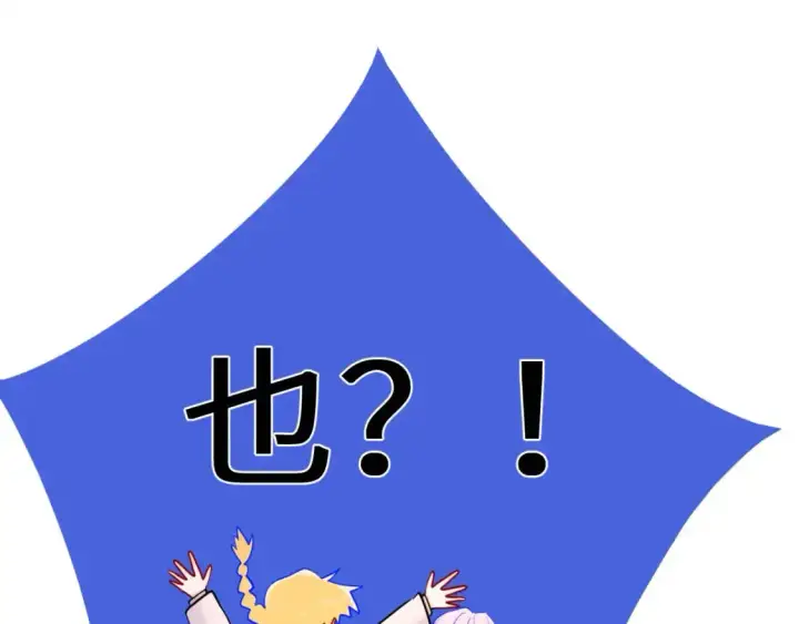 《星辰于我》第157话 不可告人，东窗事发！图53
