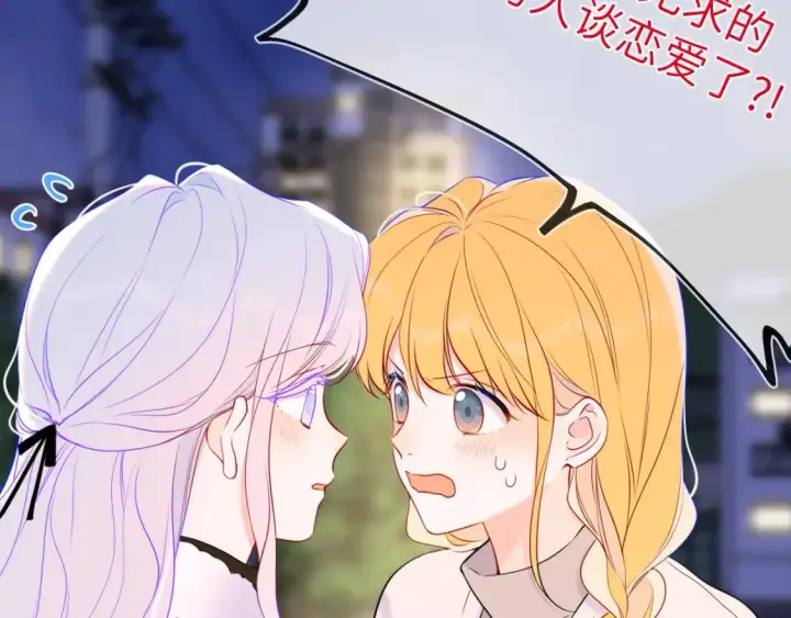 《星辰于我》第157话 不可告人，东窗事发！图55