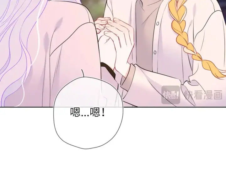 《星辰于我》第157话 不可告人，东窗事发！图56