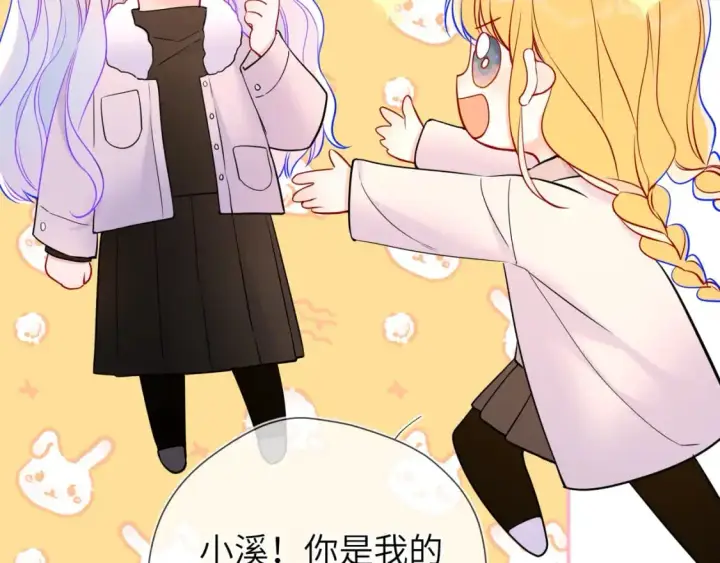 《星辰于我》第157话 不可告人，东窗事发！图58