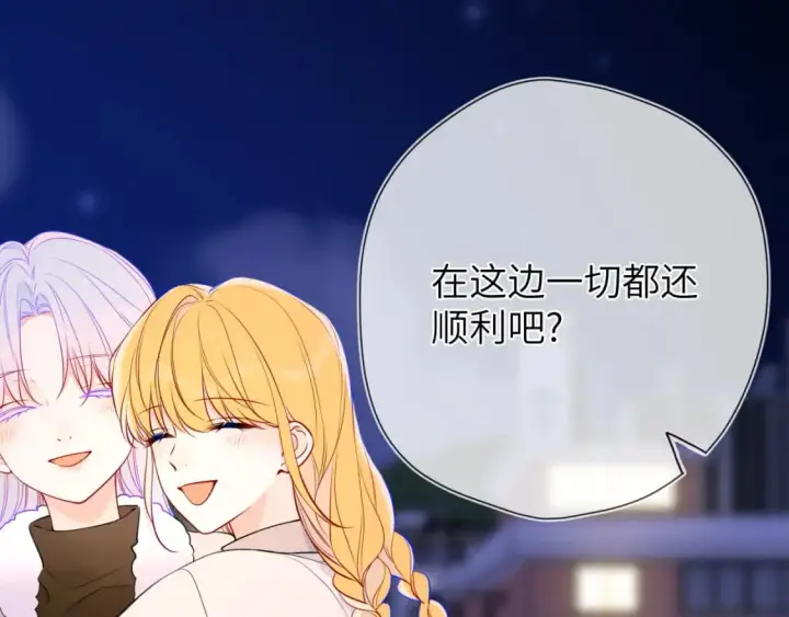 《星辰于我》第157话 不可告人，东窗事发！图63