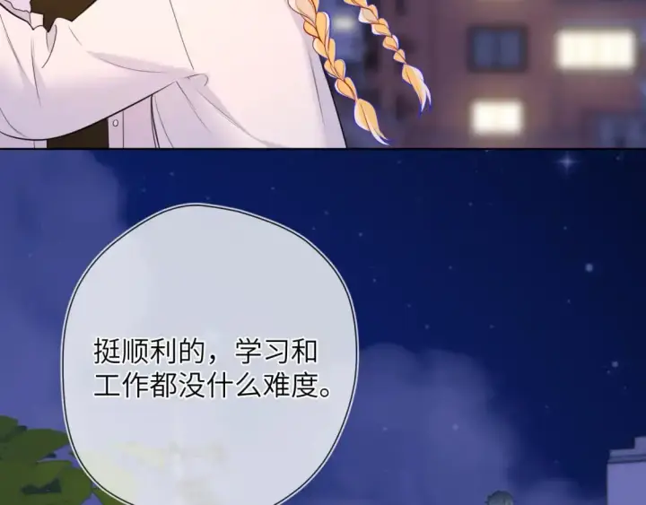 《星辰于我》第157话 不可告人，东窗事发！图64