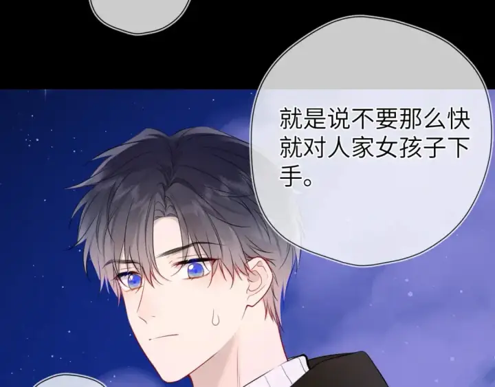 《星辰于我》第157话 不可告人，东窗事发！图68