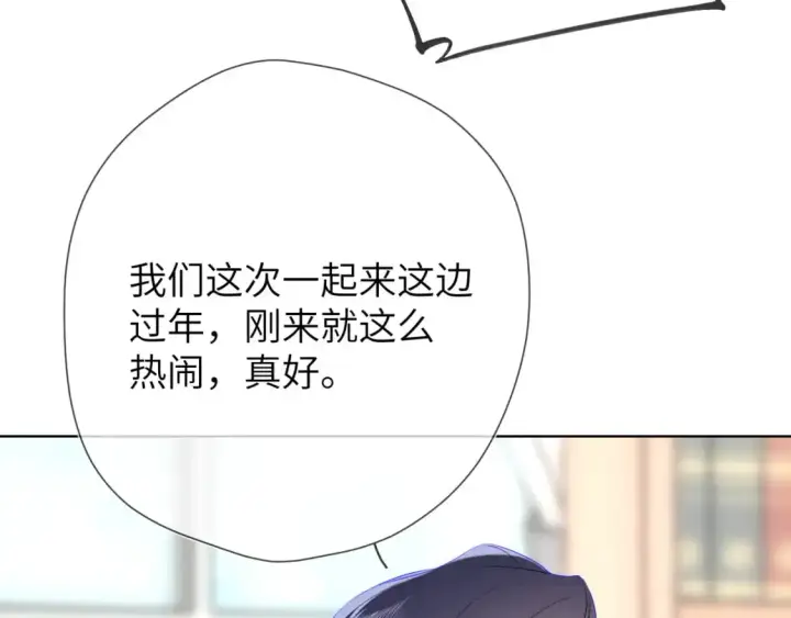 《星辰于我》第157话 不可告人，东窗事发！图7
