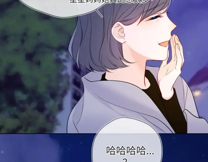 《星辰于我》第157话 不可告人，东窗事发！图70