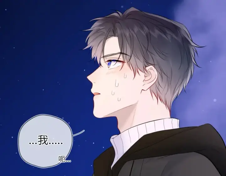 《星辰于我》第157话 不可告人，东窗事发！图73