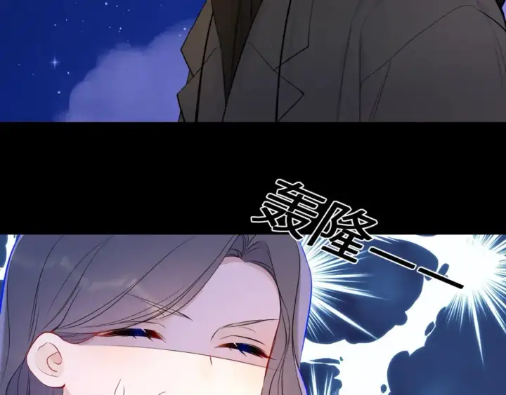《星辰于我》第157话 不可告人，东窗事发！图74
