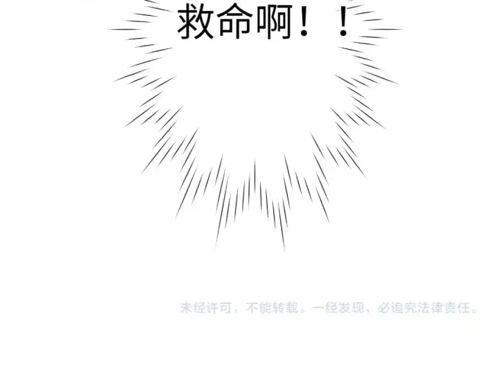 《星辰于我》第157话 不可告人，东窗事发！图85