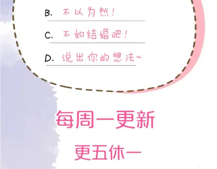 《星辰于我》第157话 不可告人，东窗事发！图87