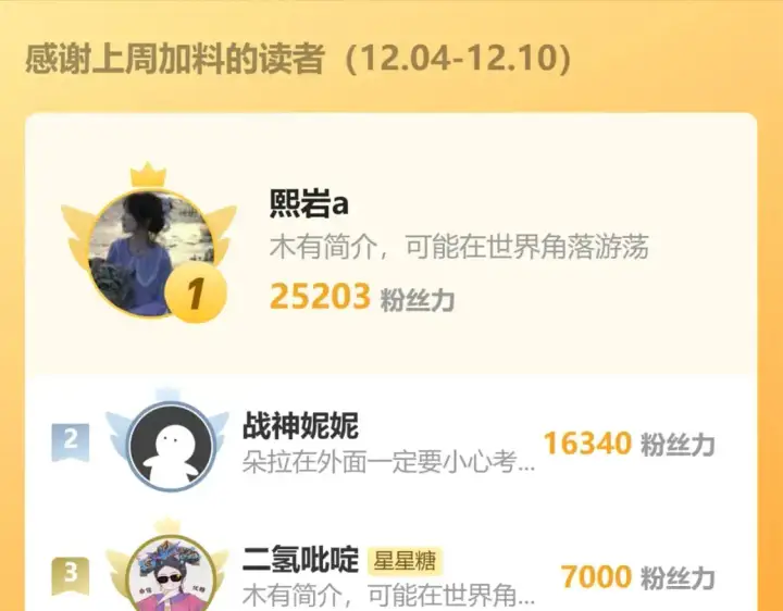 《星辰于我》第157话 不可告人，东窗事发！图90