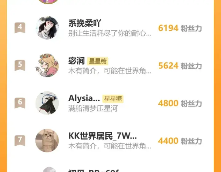 《星辰于我》第157话 不可告人，东窗事发！图91
