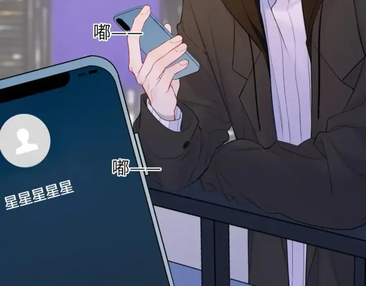 《星辰于我》第158话 我的未婚夫图10