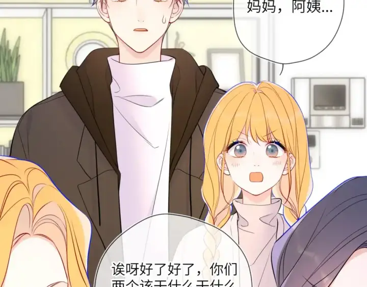 《星辰于我》第158话 我的未婚夫图106