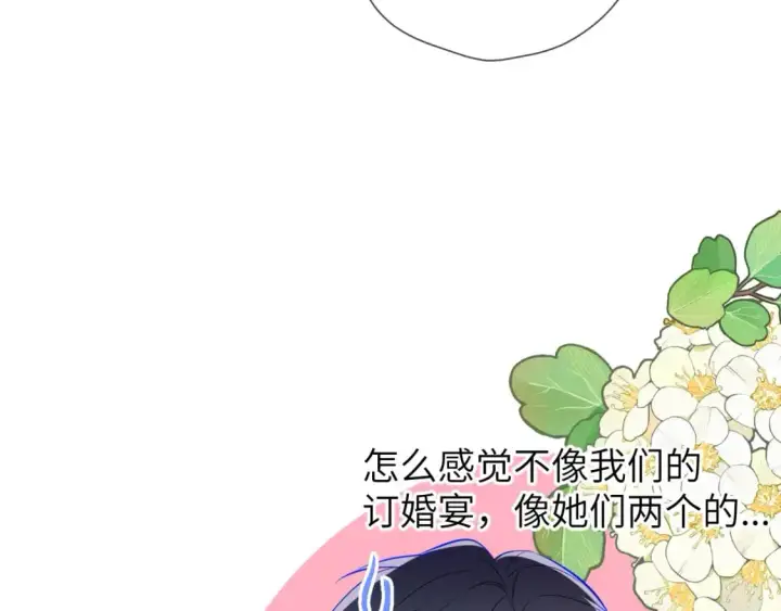 《星辰于我》第158话 我的未婚夫图108