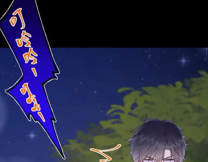 《星辰于我》第158话 我的未婚夫图12