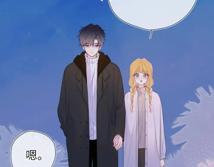《星辰于我》第158话 我的未婚夫图19