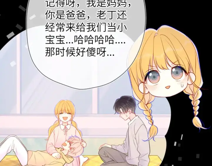 《星辰于我》第158话 我的未婚夫图25
