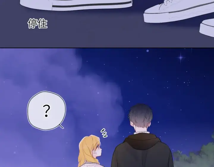 《星辰于我》第158话 我的未婚夫图27