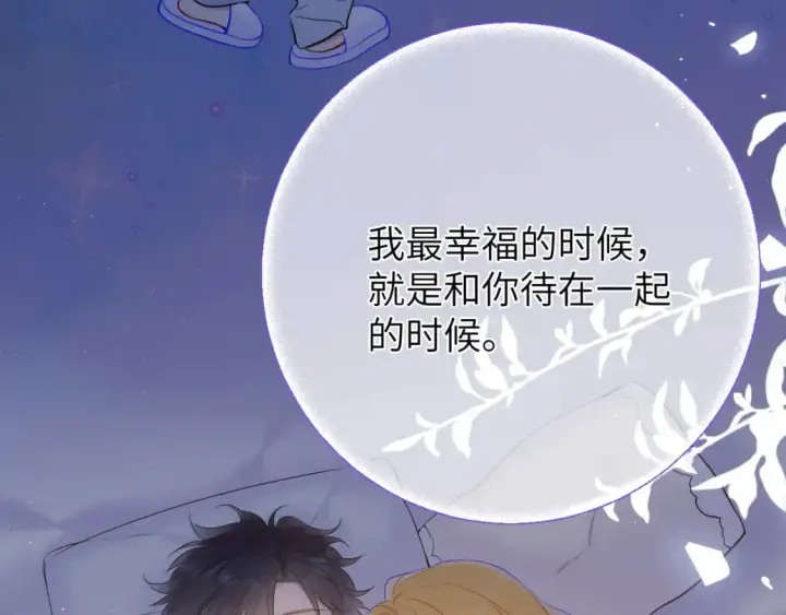 《星辰于我》第158话 我的未婚夫图39