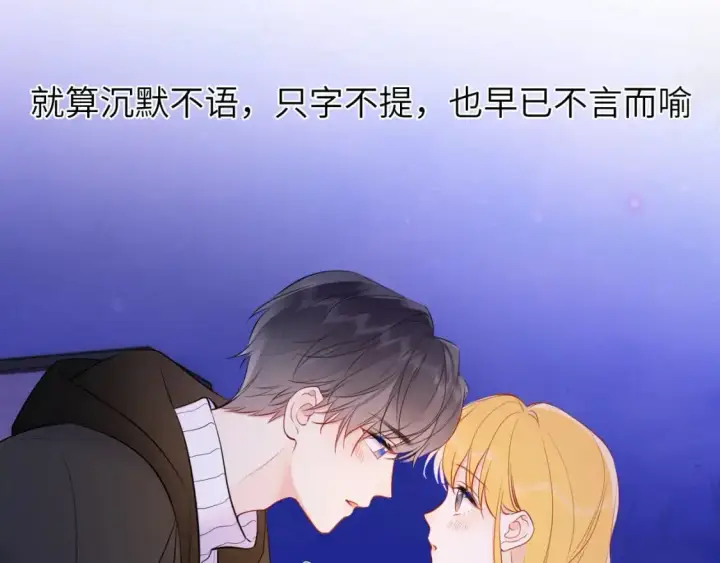 《星辰于我》第158话 我的未婚夫图48