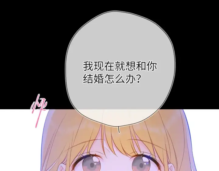 《星辰于我》第158话 我的未婚夫图52