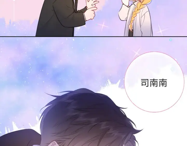 《星辰于我》第158话 我的未婚夫图56