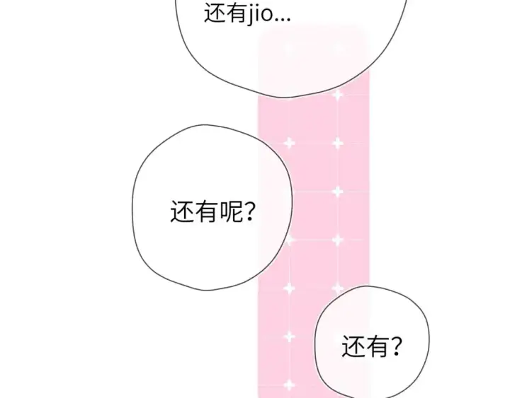 《星辰于我》第158话 我的未婚夫图66