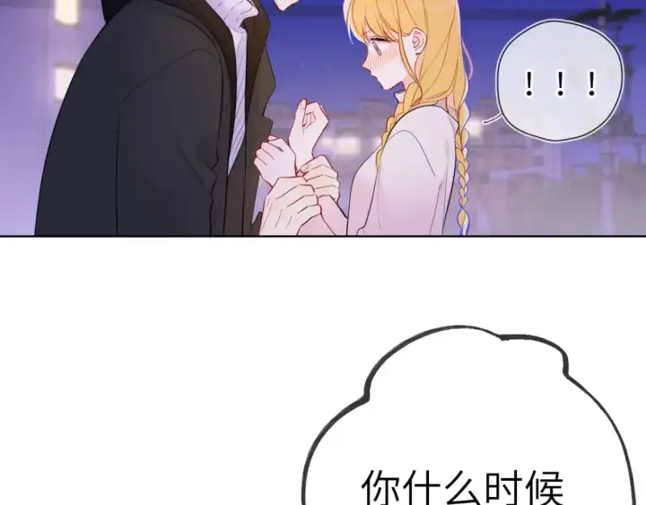 《星辰于我》第158话 我的未婚夫图68